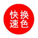 泰州市98098j彩票网涂装有限公司