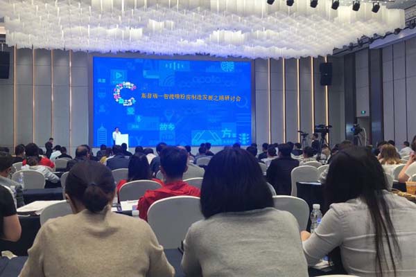 98098j彩票网—智能喷粉房制造发展之路研讨会