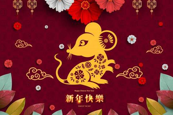98098j彩票网鼠年祝福