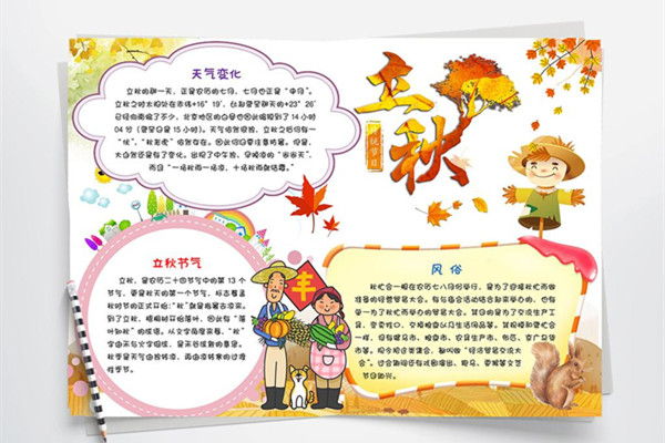 98098j彩票网涂装：立秋了，一叶落而知秋来临！