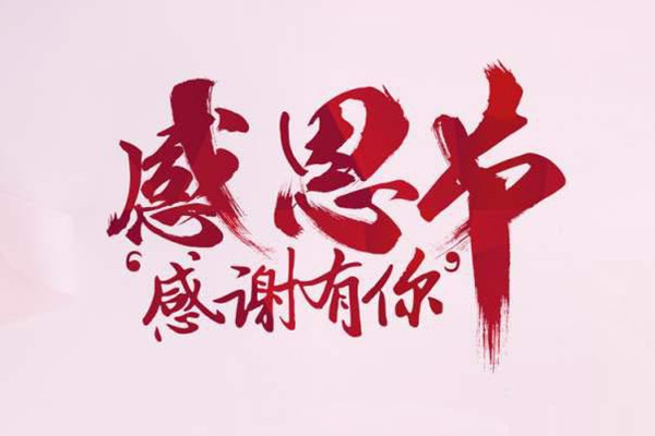 【98098j彩票网自动喷塑设备厂家】感恩有你！