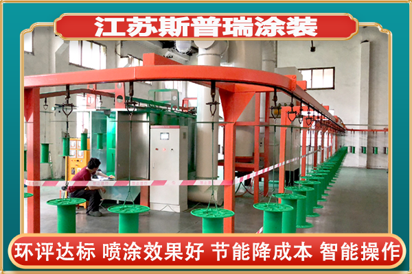 环保喷涂设备
