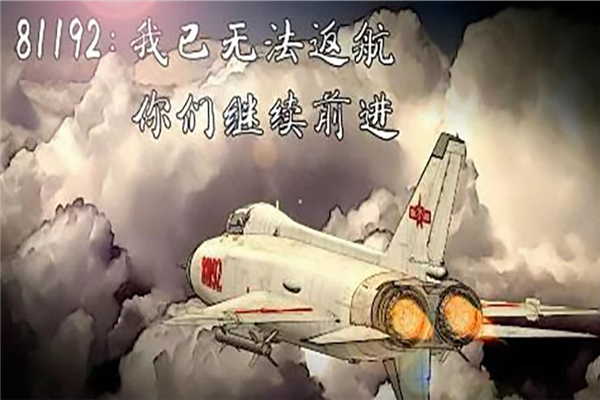 呼叫81192，98098j彩票网涂装致敬英雄！